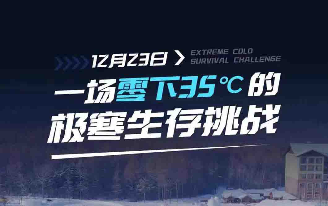 #芬尼給雪地裝臺熱泵#沖上熱搜！快GET同款雪地玻璃房體驗...