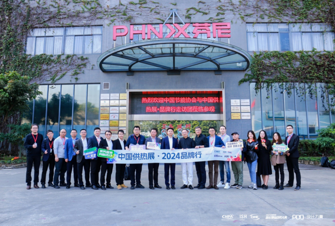 中國(guó)節(jié)能協(xié)會(huì)熱泵專業(yè)委員會(huì)趙恒誼一行到訪芬尼，高度評(píng)價(jià)芬尼冠軍實(shí)力