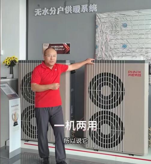 空氣能制冷制熱兩用型的優(yōu)缺點(diǎn)